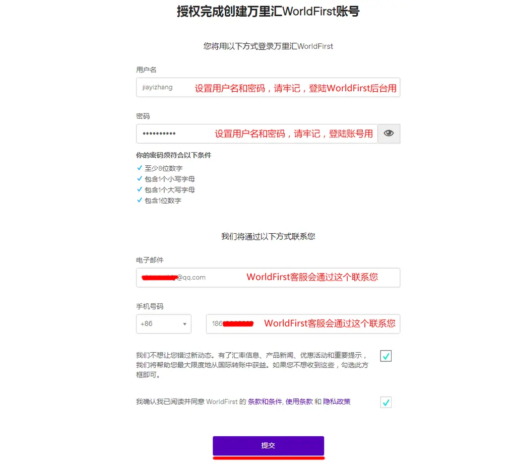 万里汇：全球跨境电商支付解决方案的先锋