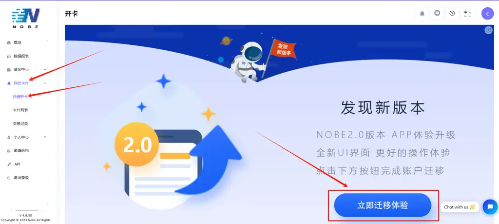 虚拟信用卡平台Nobepay跑路了吗？黑U背后的惊天秘密