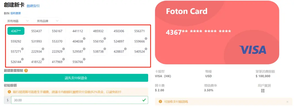 什么是FotonCard虚拟信用卡？FotonCard虚拟信用卡怎么样？