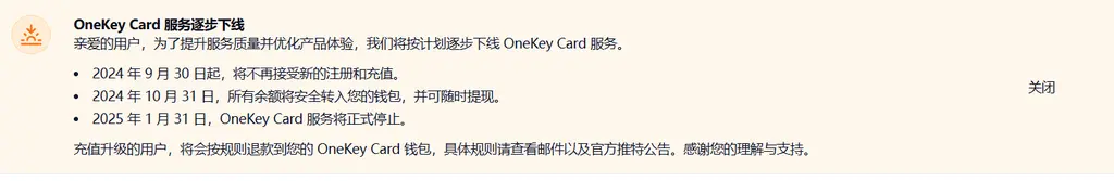 加密货币与虚拟信用卡的新时代：Dupay与OneKey Card最新动态分析