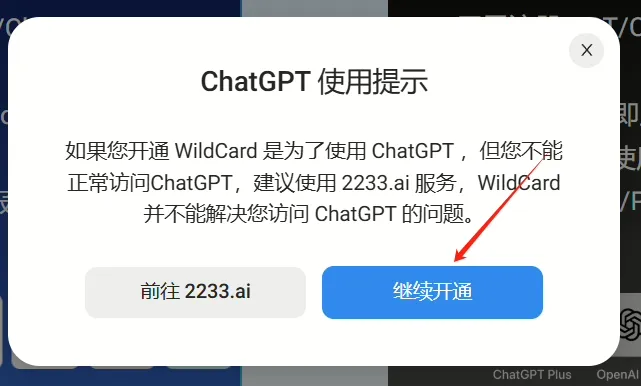 Wildcard虚拟信用卡评测：为中国用户量身打造的海外支付创新解决方案