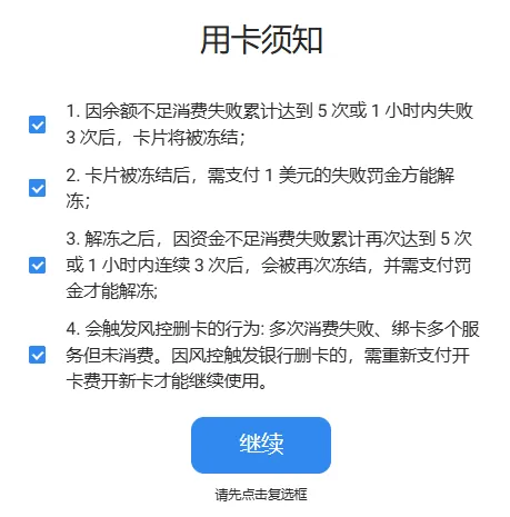 Wildcard虚拟信用卡评测：为中国用户量身打造的海外支付创新解决方案