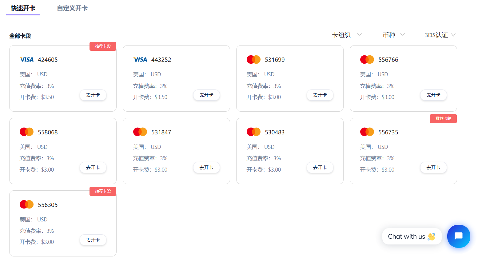 NobePay诺贝虚拟信用卡评测与优咔UCards平台推荐指南