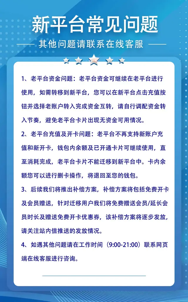 Nobepay虚拟信用卡迁移新平台Ucard，老用户无缝迁移