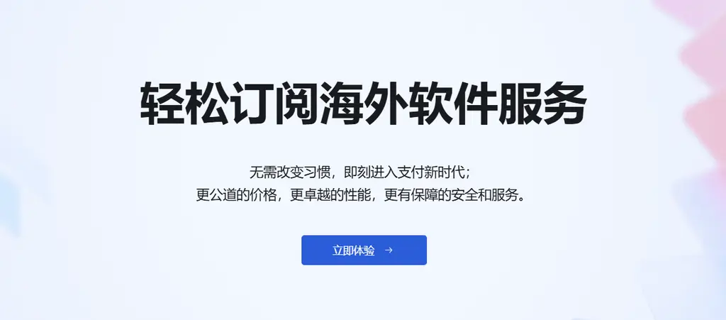 使用优易付虚拟信用卡：2025年最新开卡教程与指南