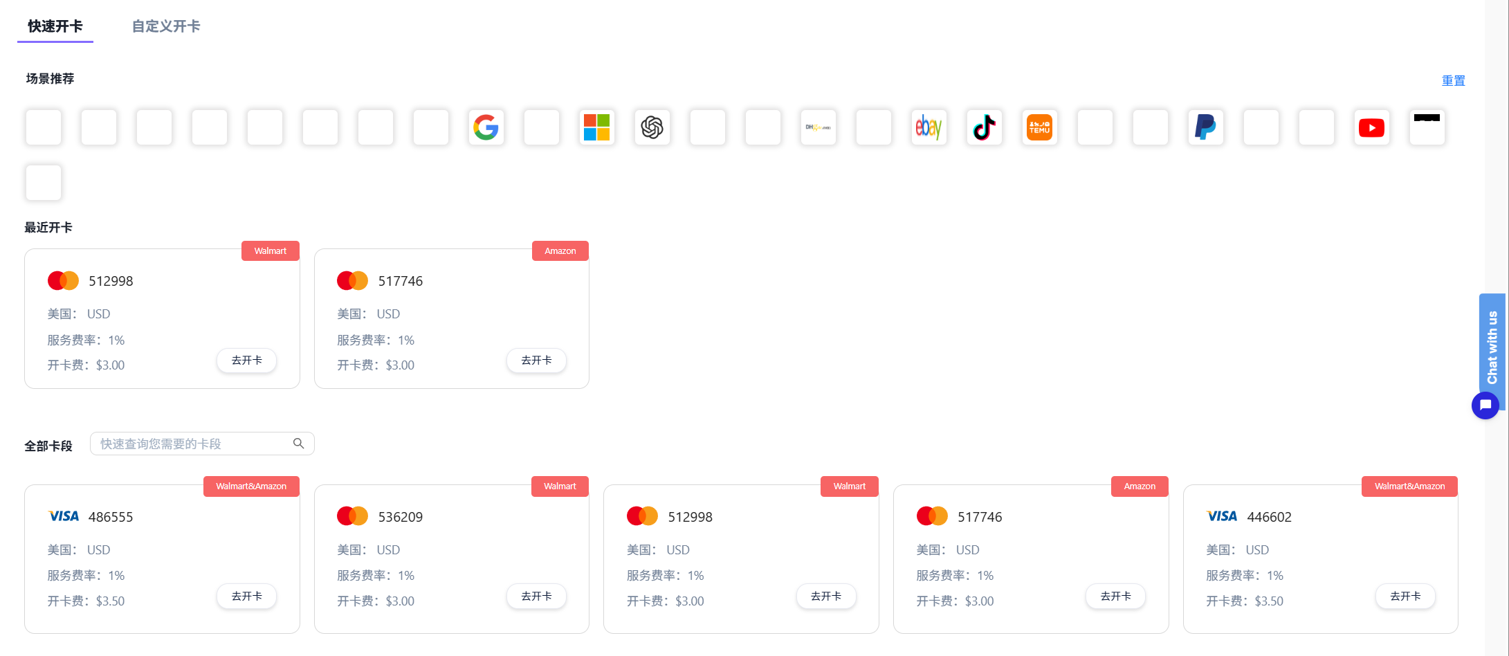 Ucards虚拟卡测评：跨越支付高墙的黑卡(最新邀请码SS7O0G) | 虚拟信用卡